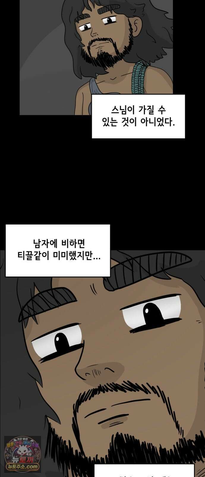 죽어 천국에 가다 101화 문답(問答) 9