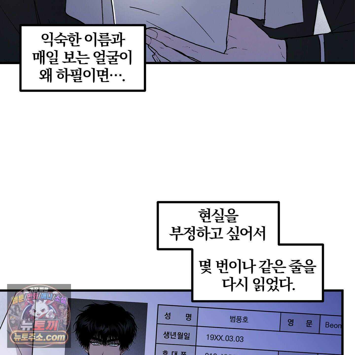 운룡풍호 29화 3