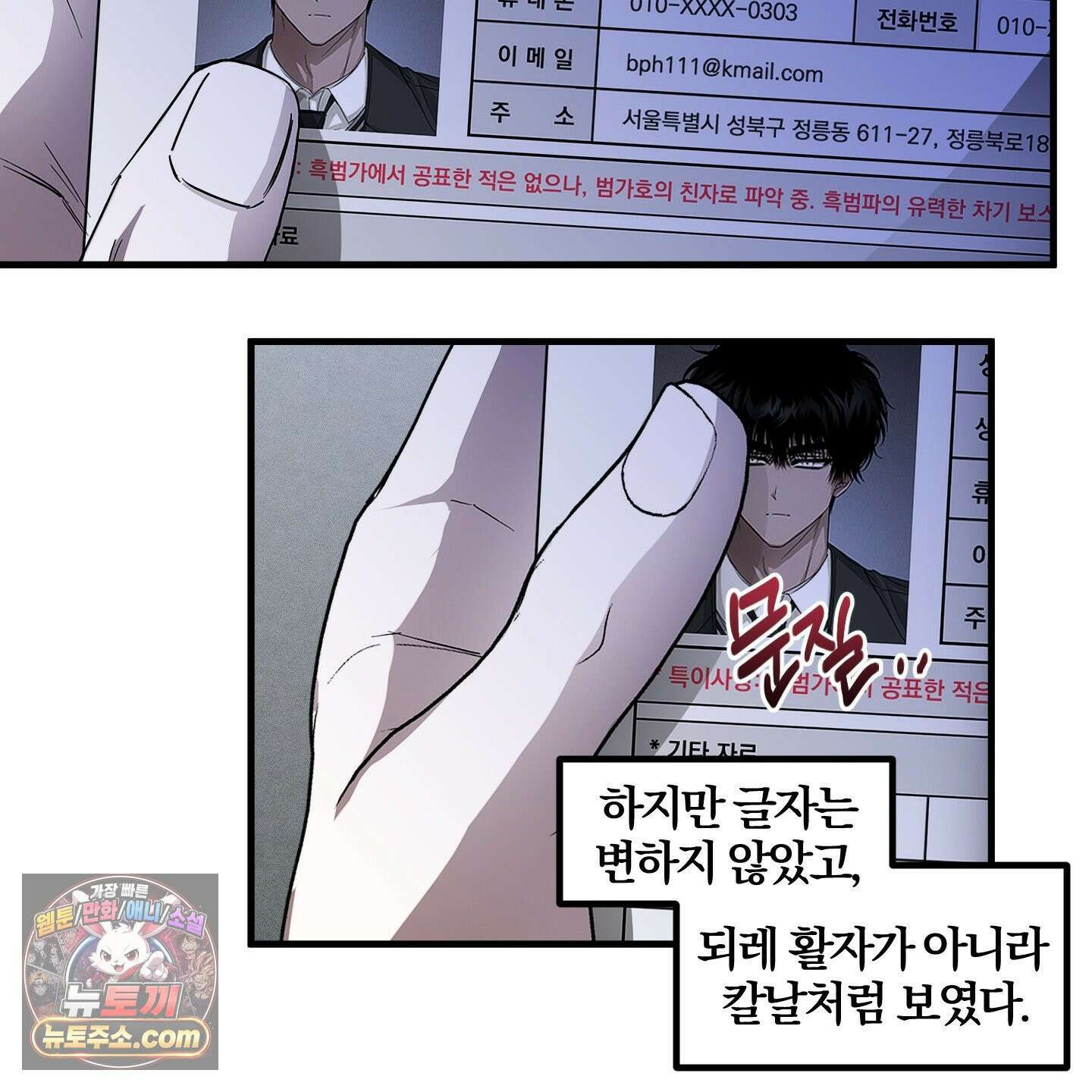 운룡풍호 29화 4