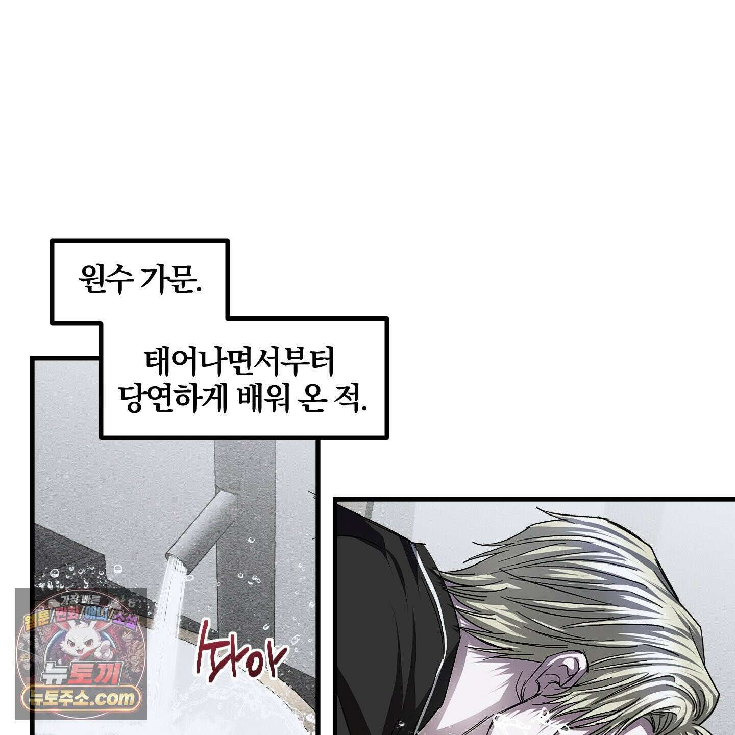 운룡풍호 29화 5