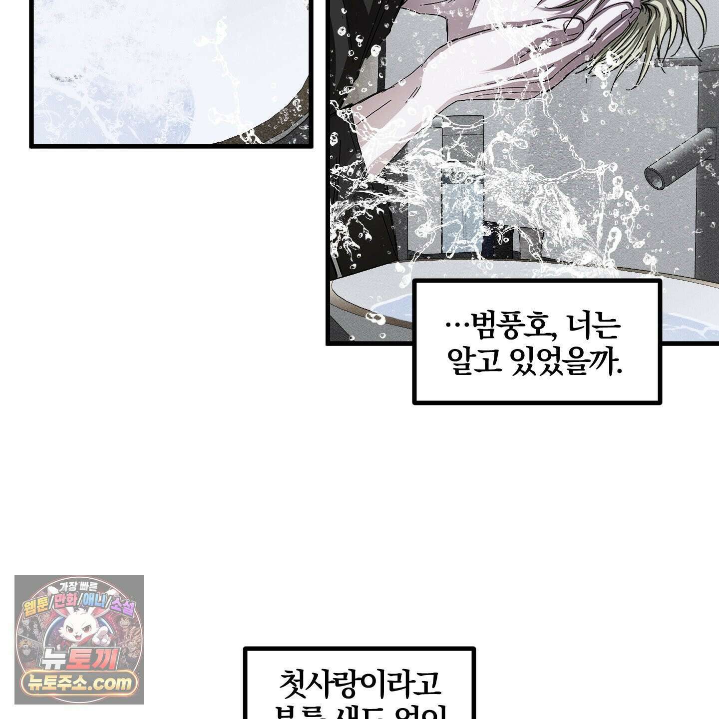 운룡풍호 29화 6