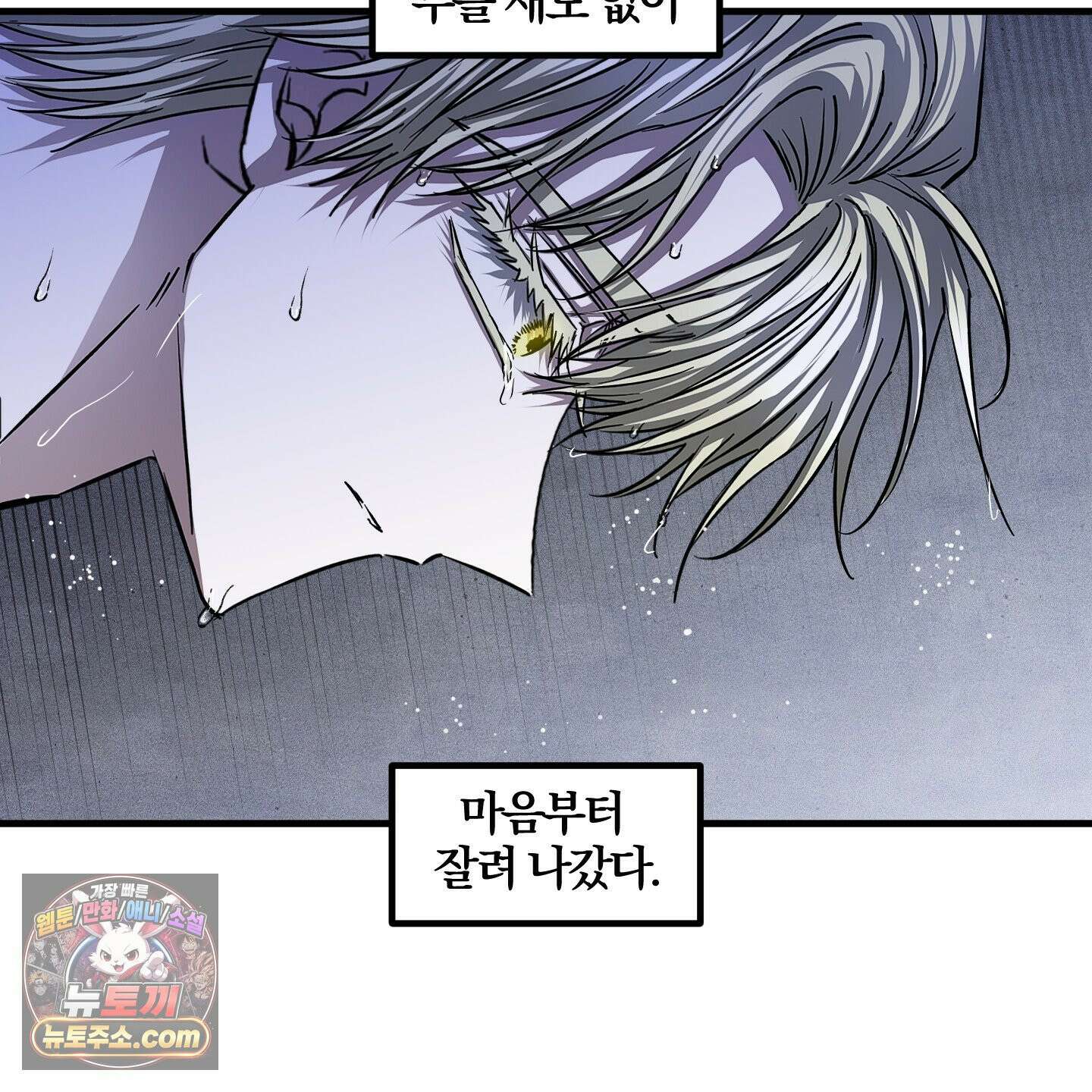 운룡풍호 29화 7