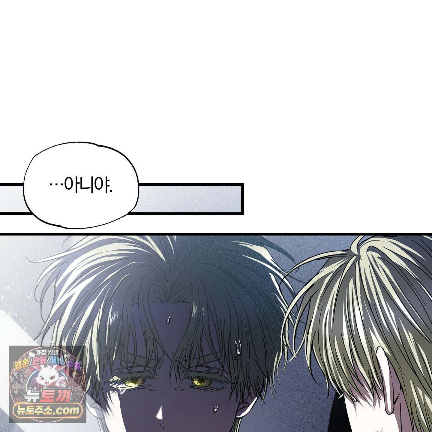 운룡풍호 29화 8