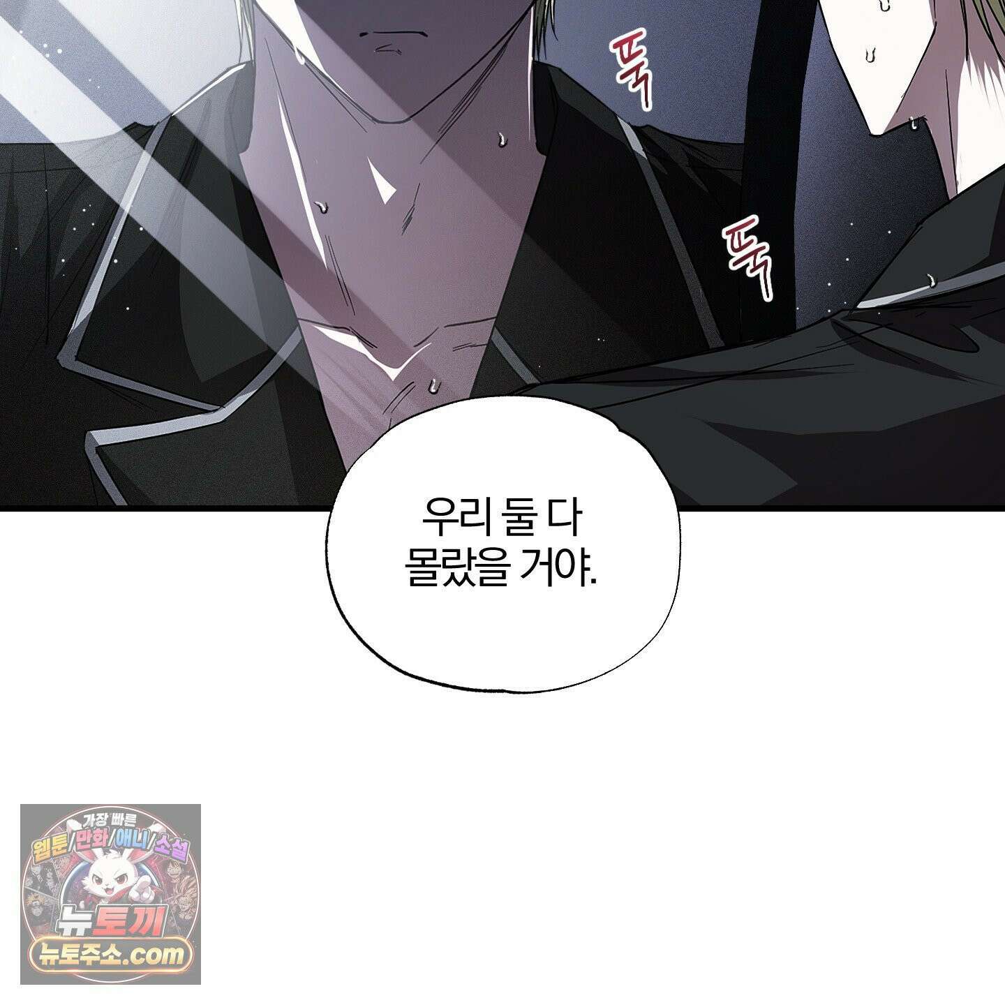 운룡풍호 29화 9