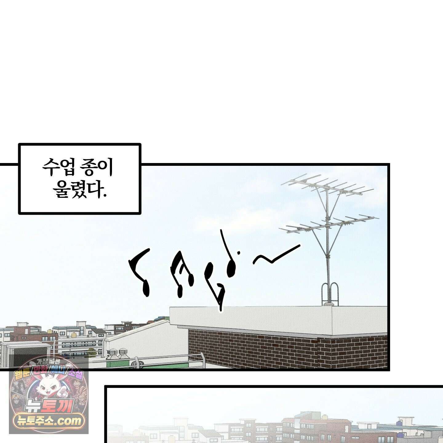 운룡풍호 29화 11