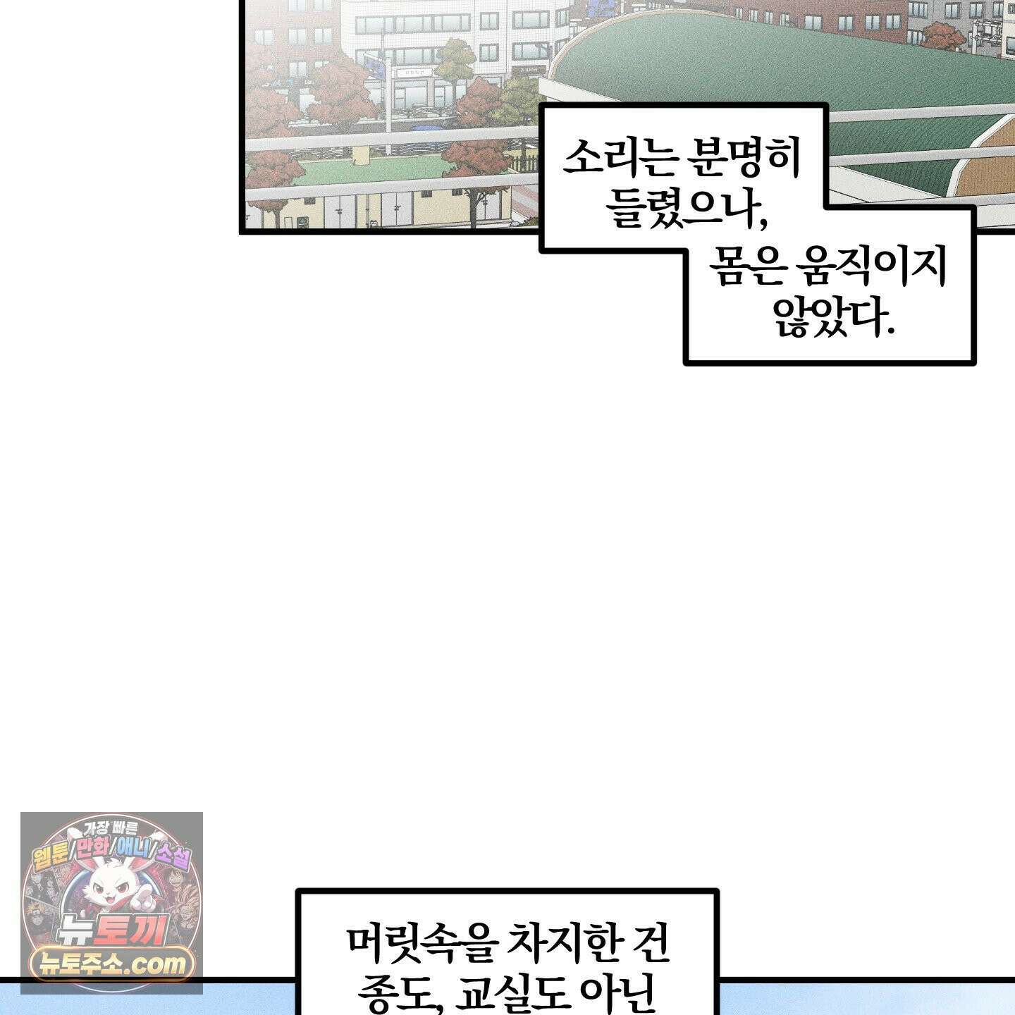 운룡풍호 29화 12