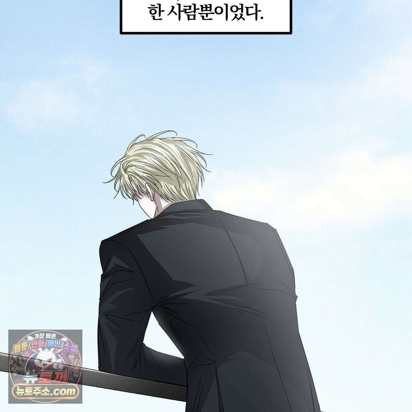 운룡풍호 29화 13