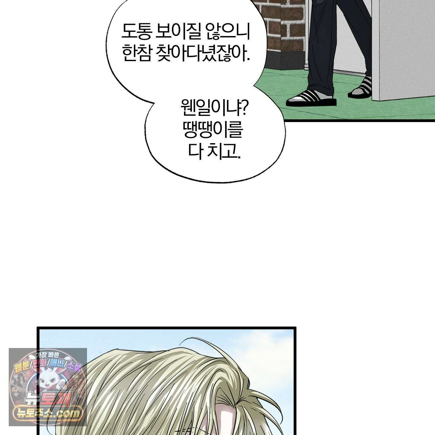 운룡풍호 29화 16