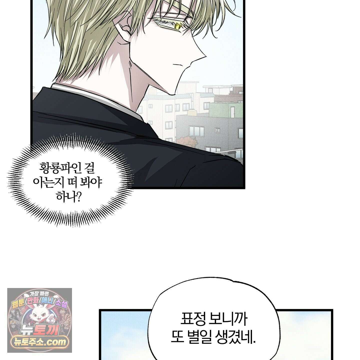 운룡풍호 29화 17