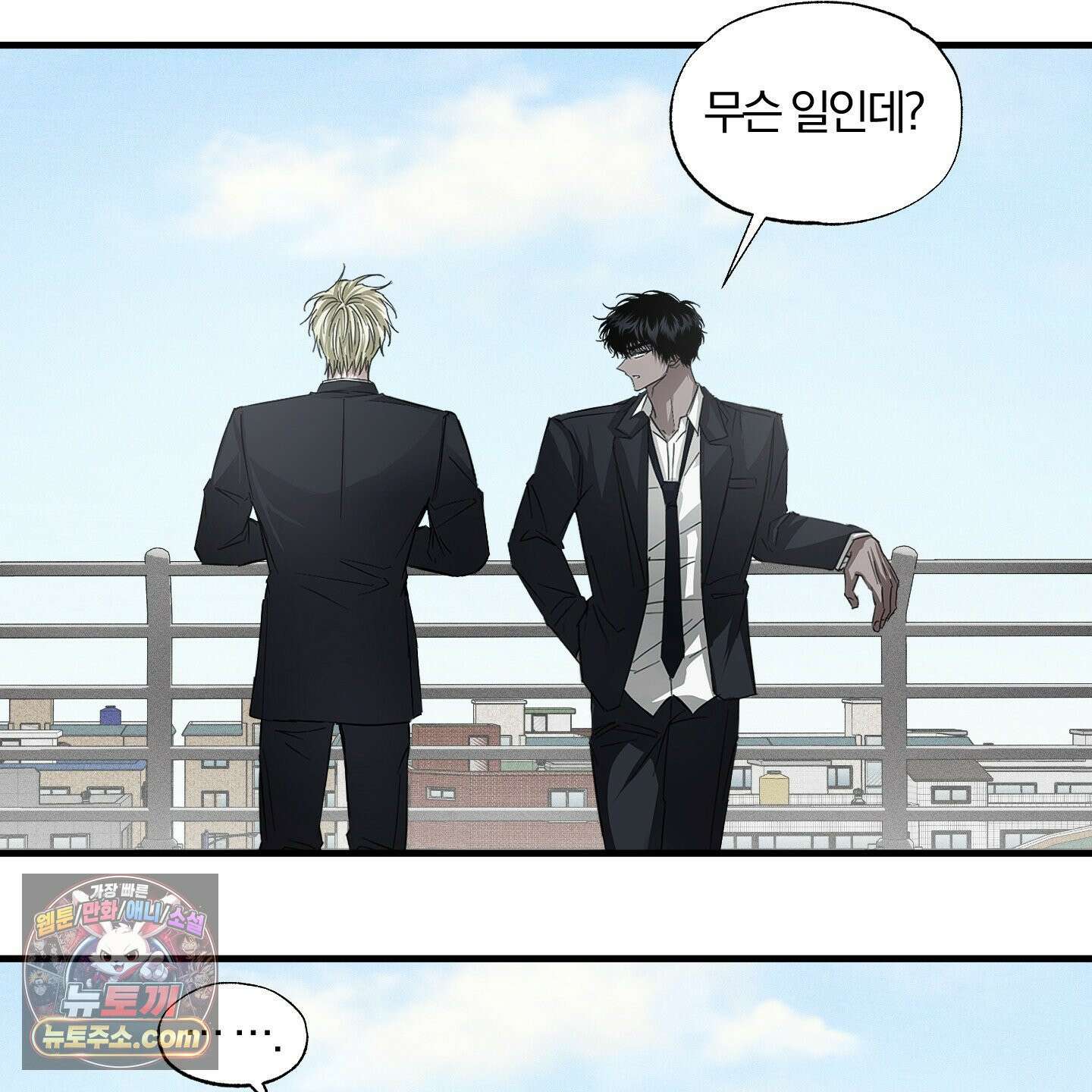 운룡풍호 29화 19