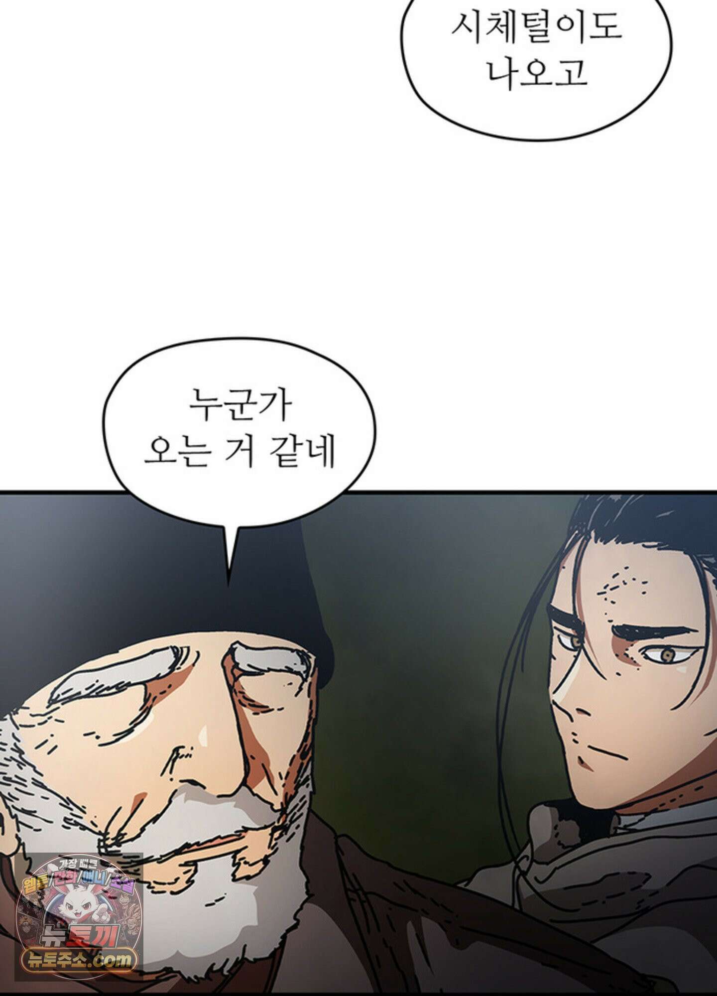 ISSAK 40화 6