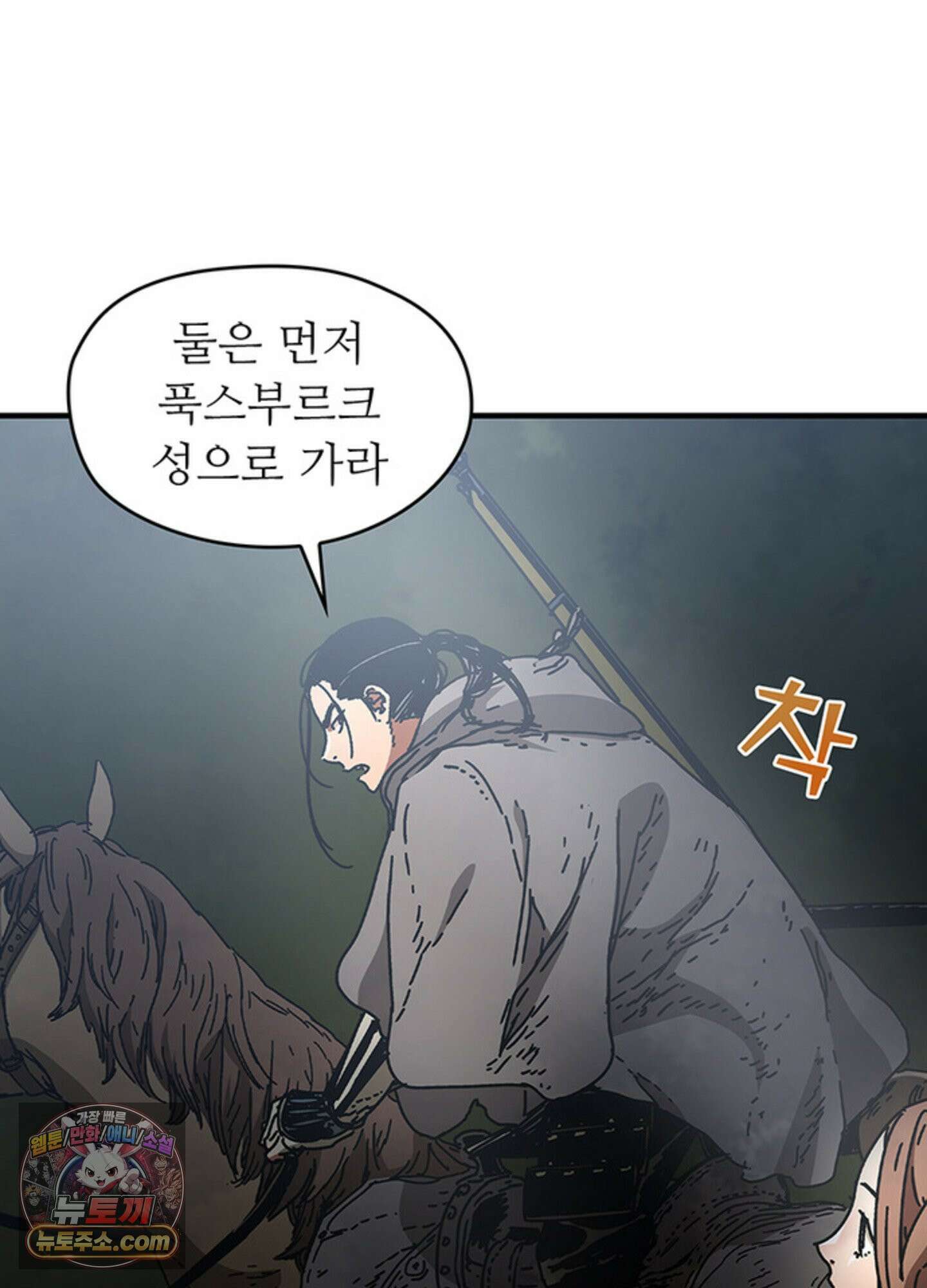 ISSAK 40화 23