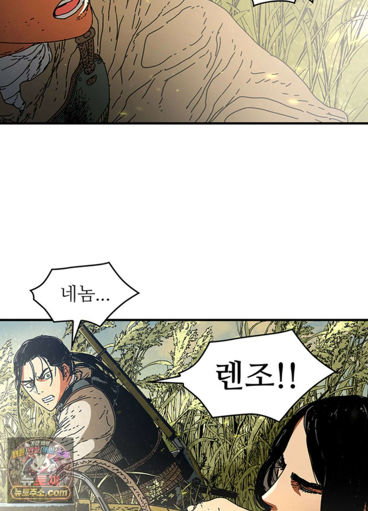 ISSAK 40화 41