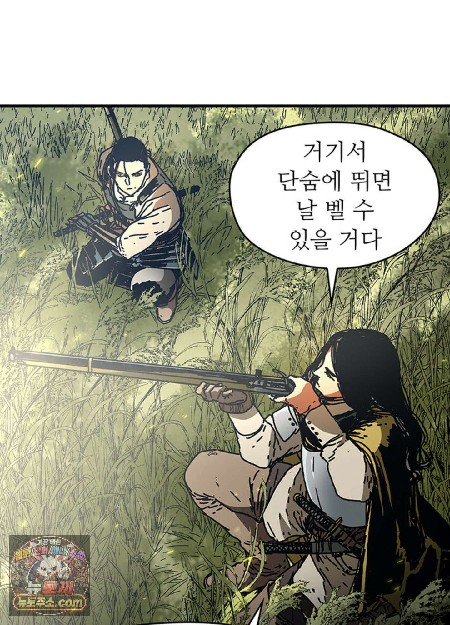 ISSAK 40화 44