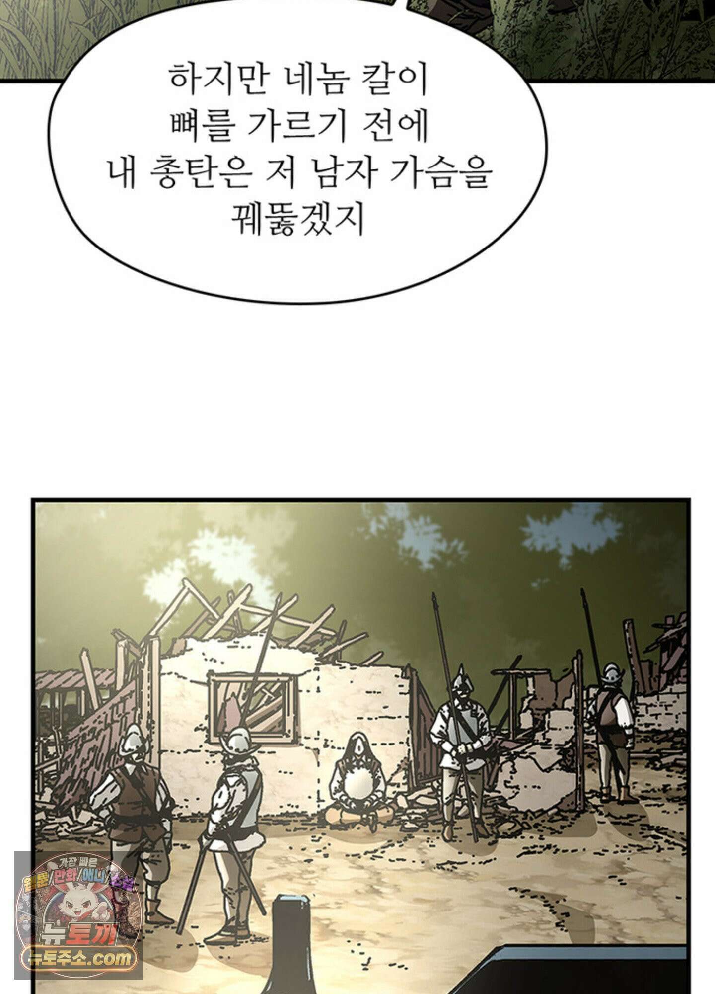 ISSAK 40화 45