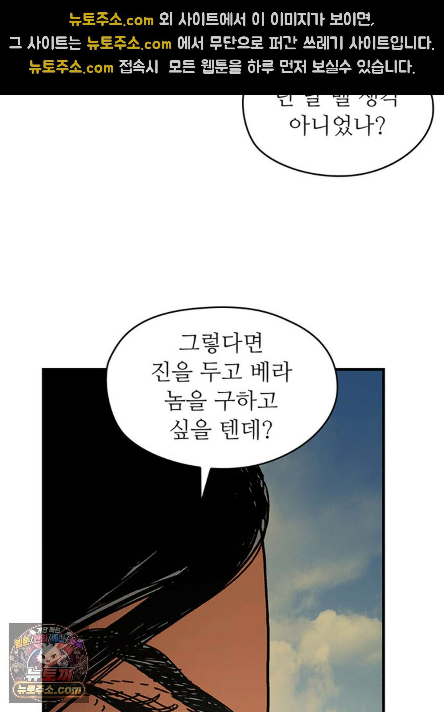 ISSAK 40화 48