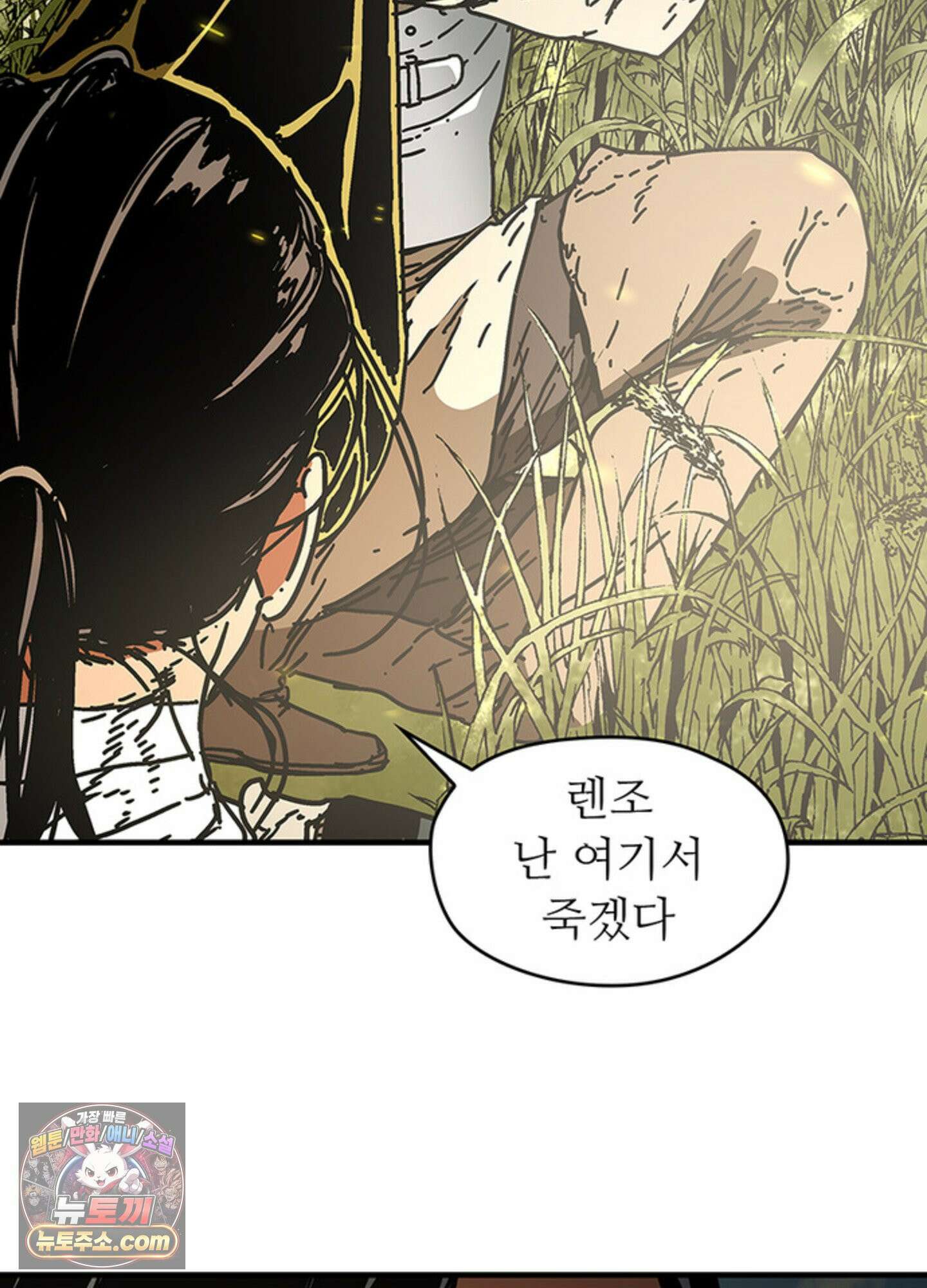 ISSAK 40화 61