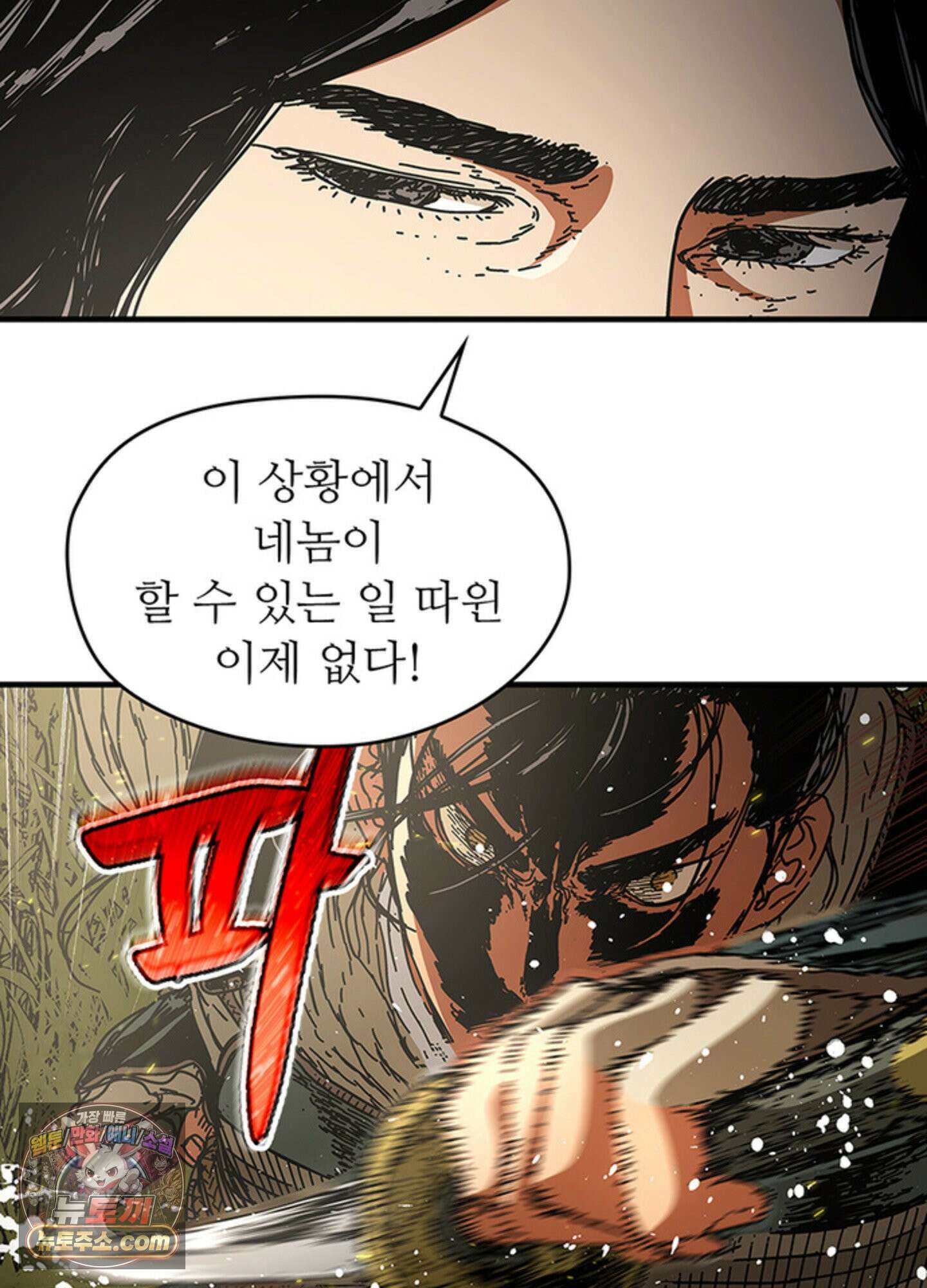 ISSAK 40화 68