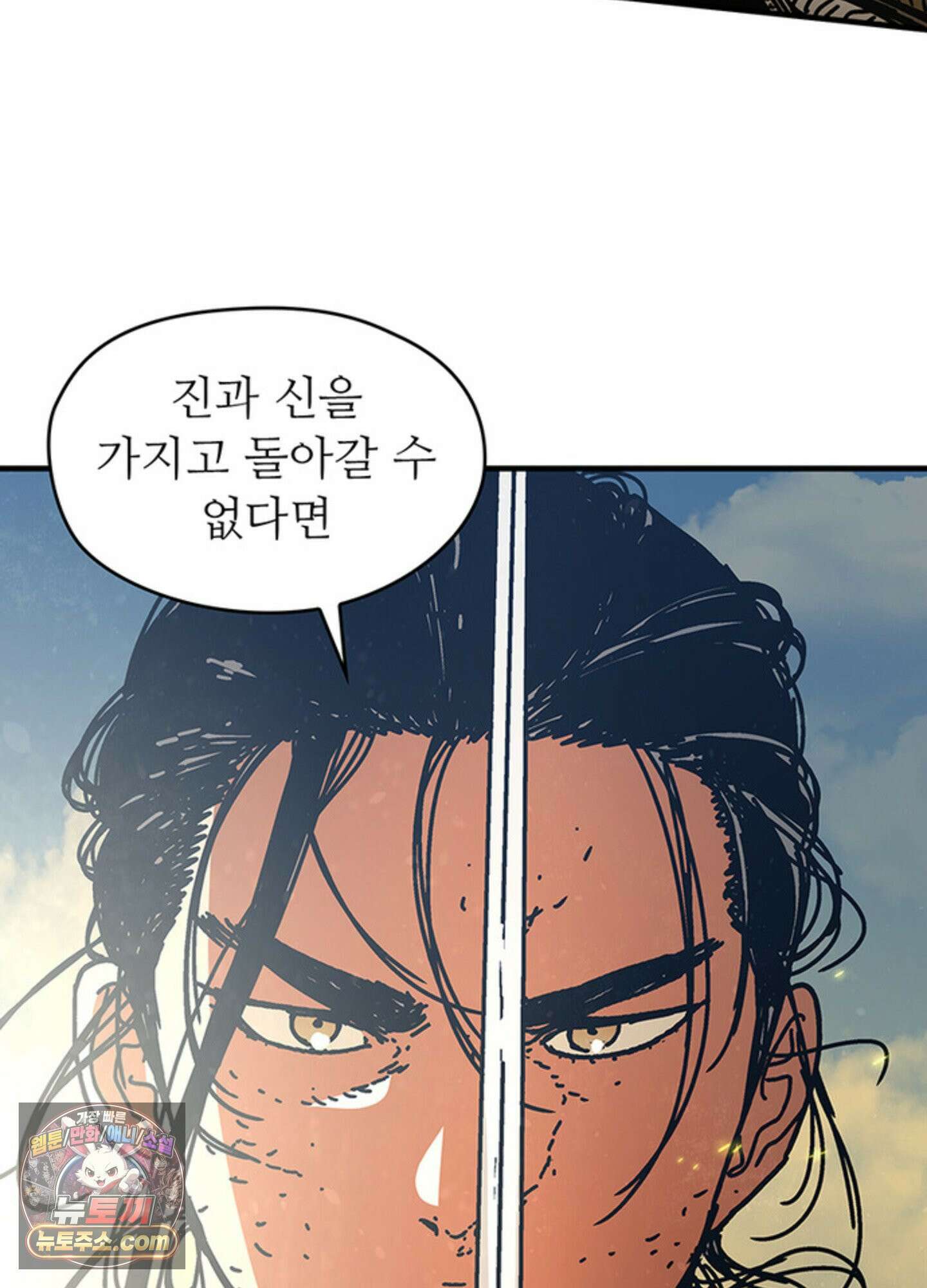 ISSAK 40화 77