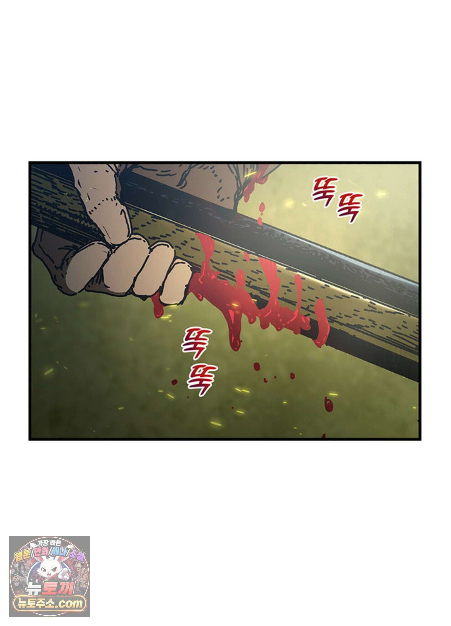 ISSAK 40화 81