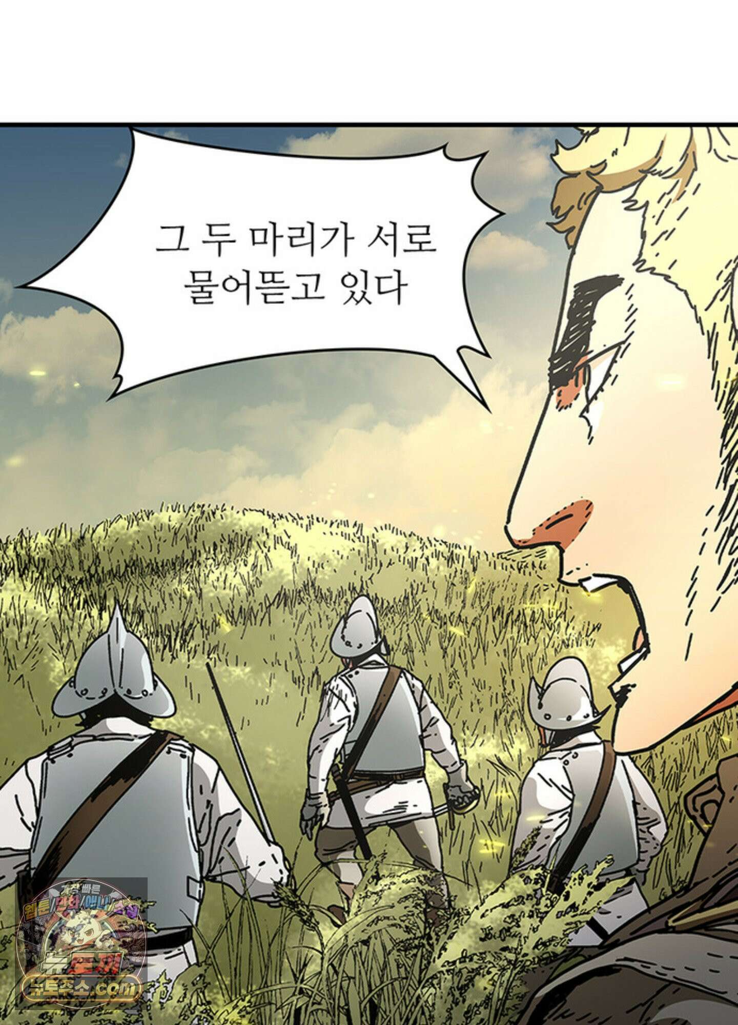 ISSAK 40화 88