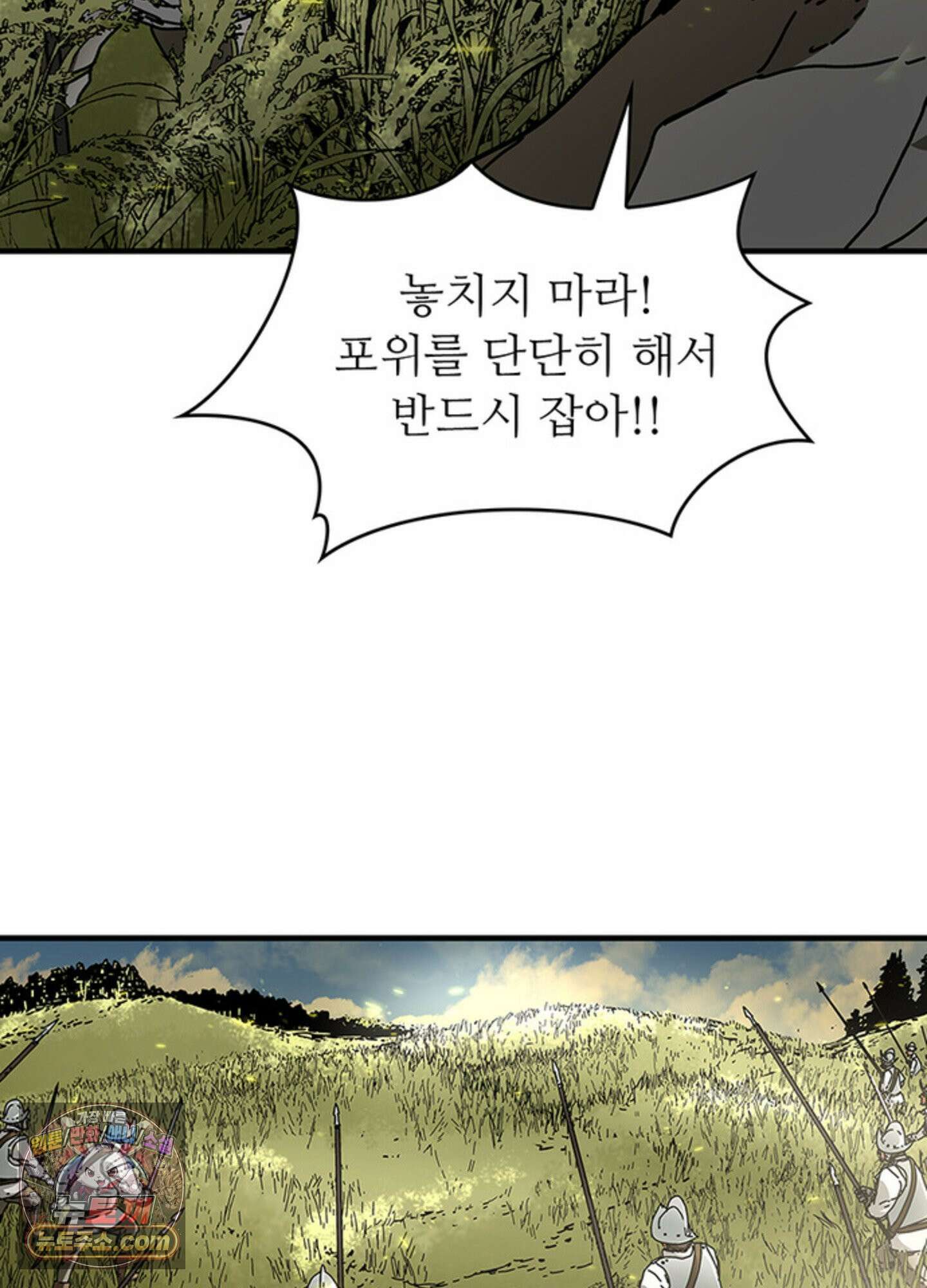 ISSAK 40화 89