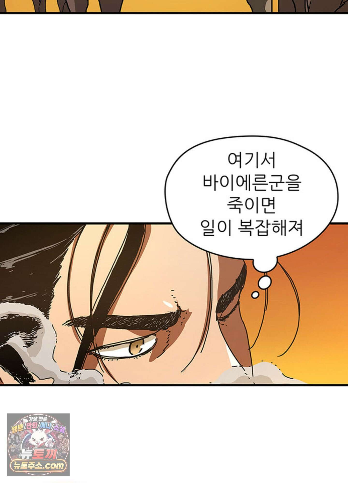 ISSAK 47화 6