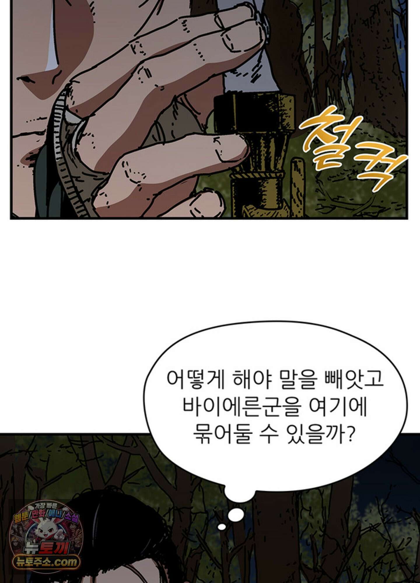 ISSAK 47화 36