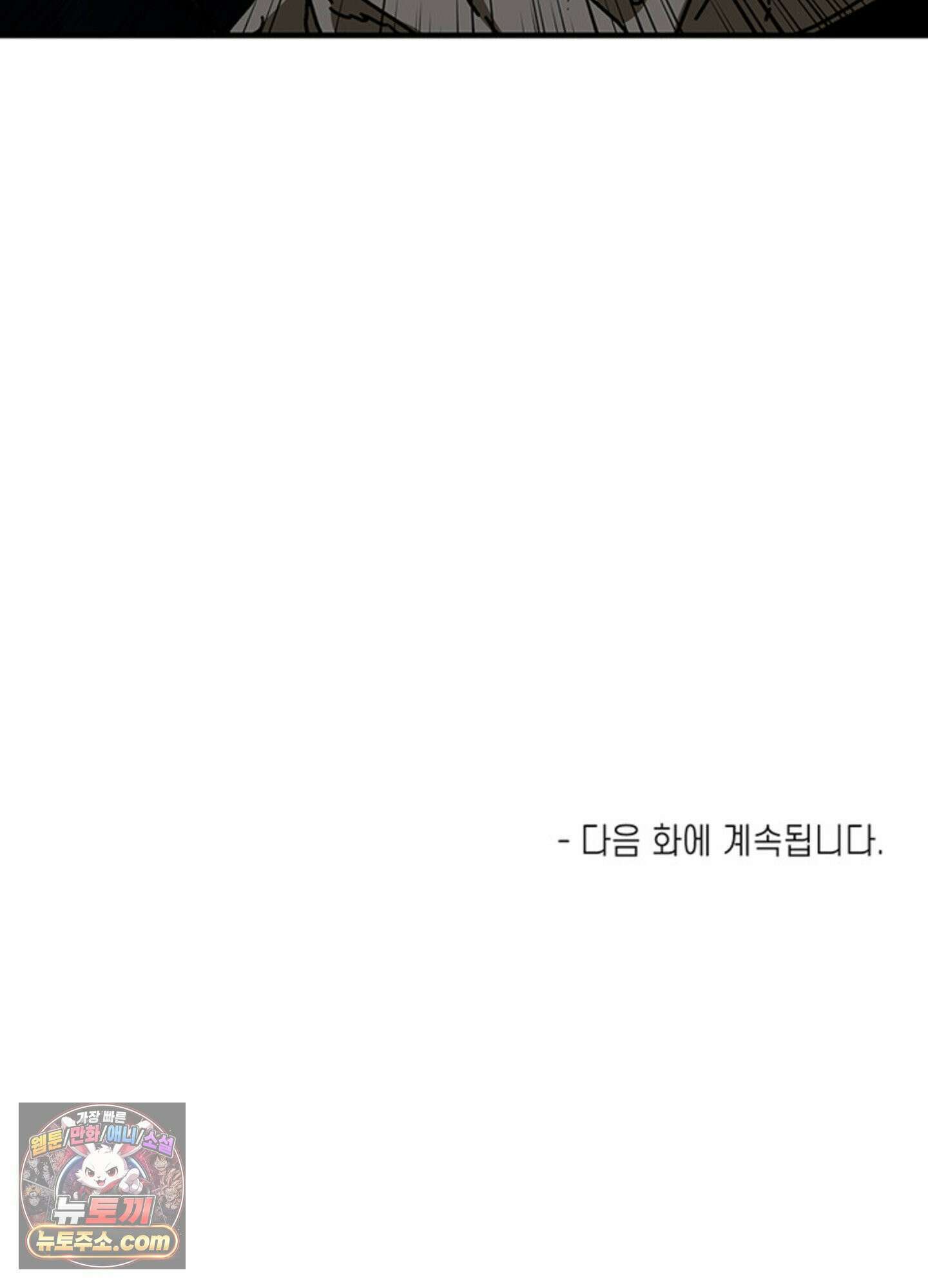 ISSAK 47화 76