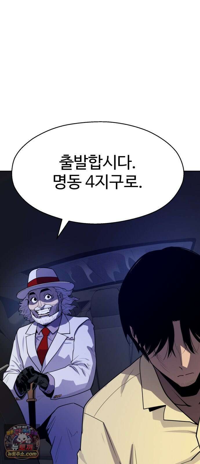 아폴론 저축은행 39화 : 귀환 5