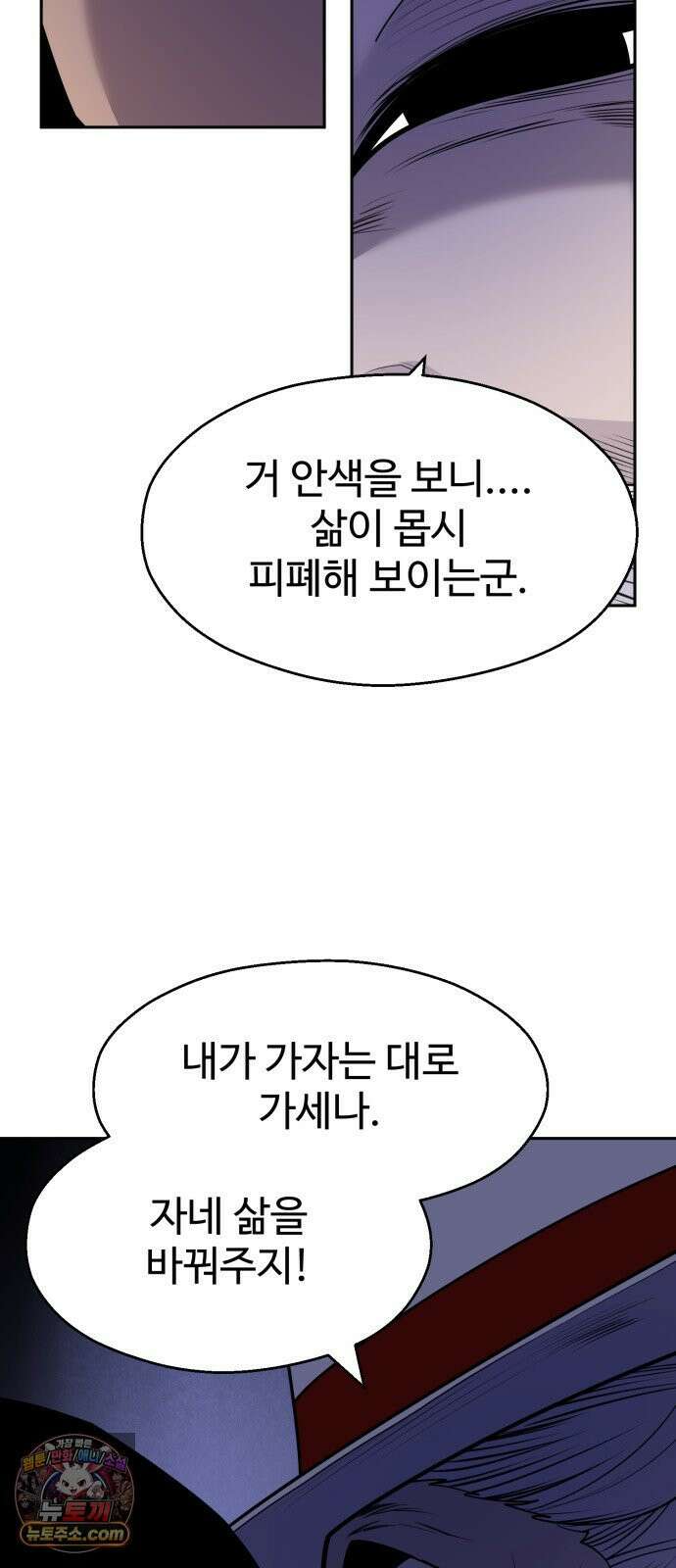 아폴론 저축은행 39화 : 귀환 20
