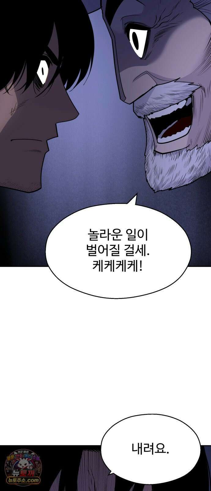 아폴론 저축은행 39화 : 귀환 21