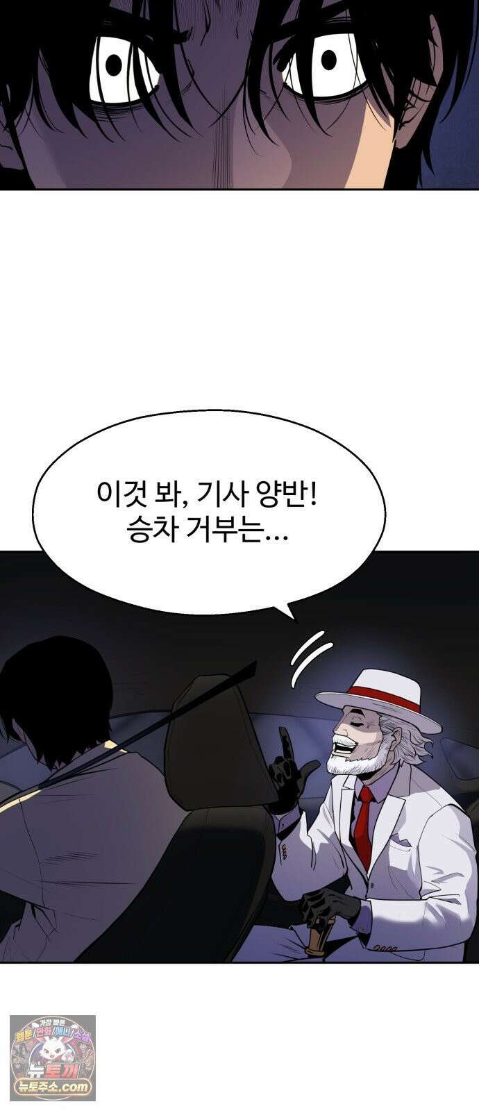 아폴론 저축은행 39화 : 귀환 22