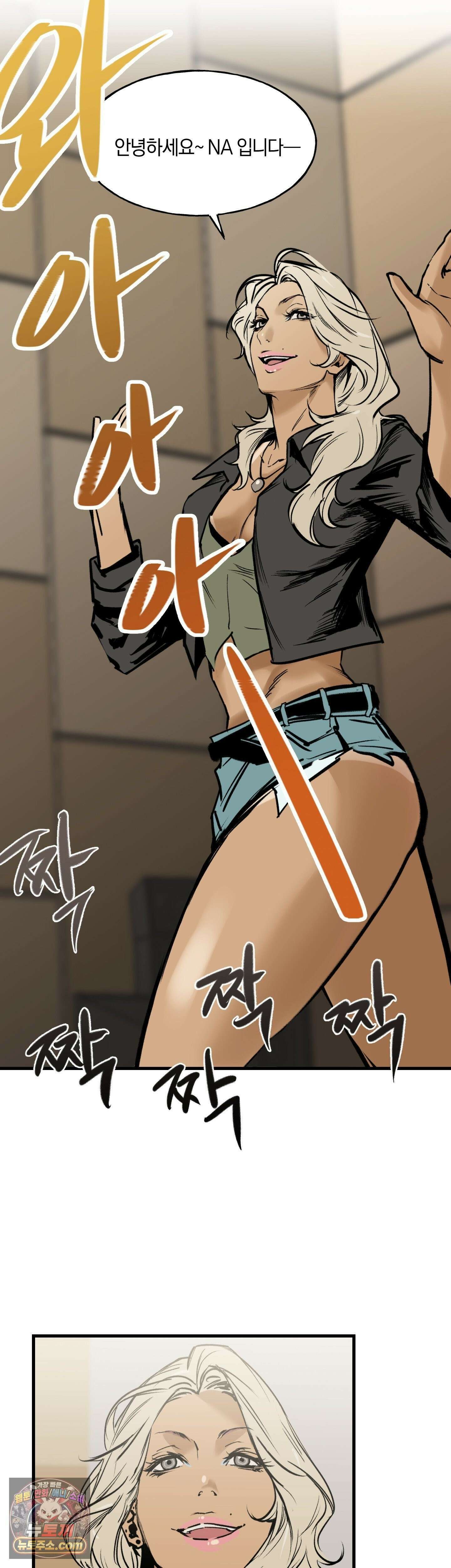 MURMUR(뮤르뮤르) 2화 2