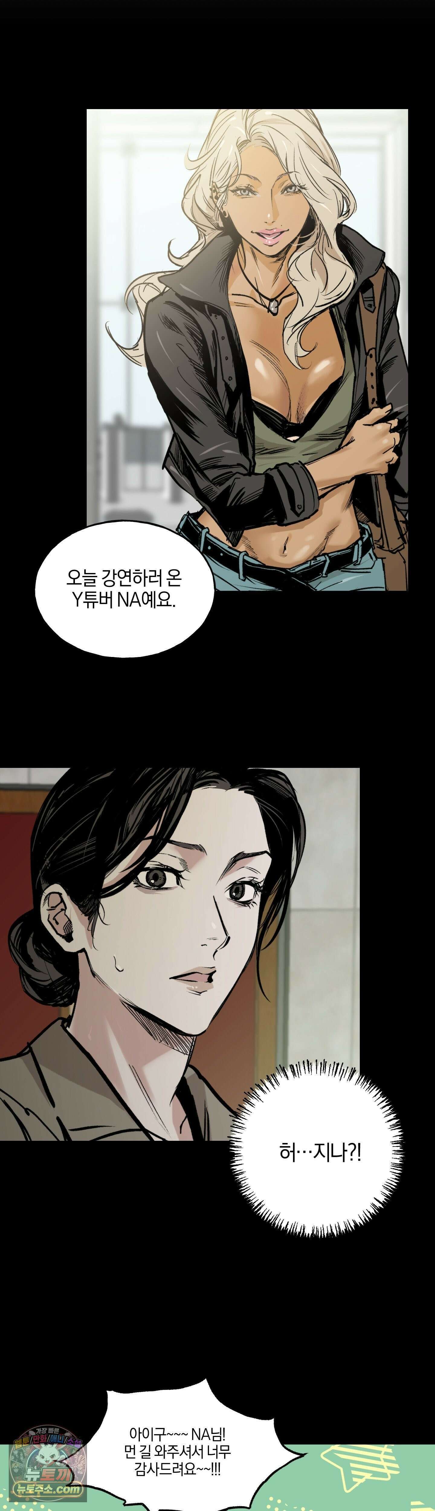 MURMUR(뮤르뮤르) 2화 5
