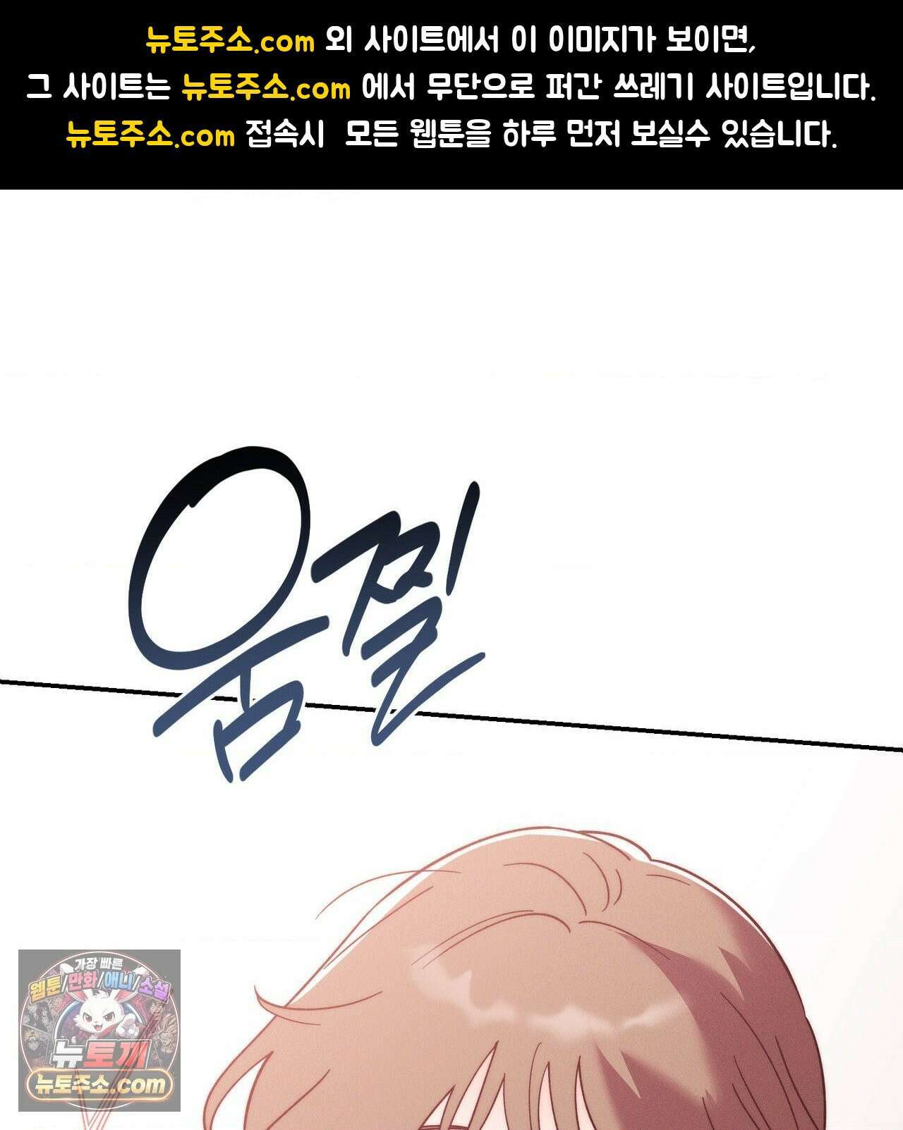 오래오래 행복하게 살았답니다 30화 1