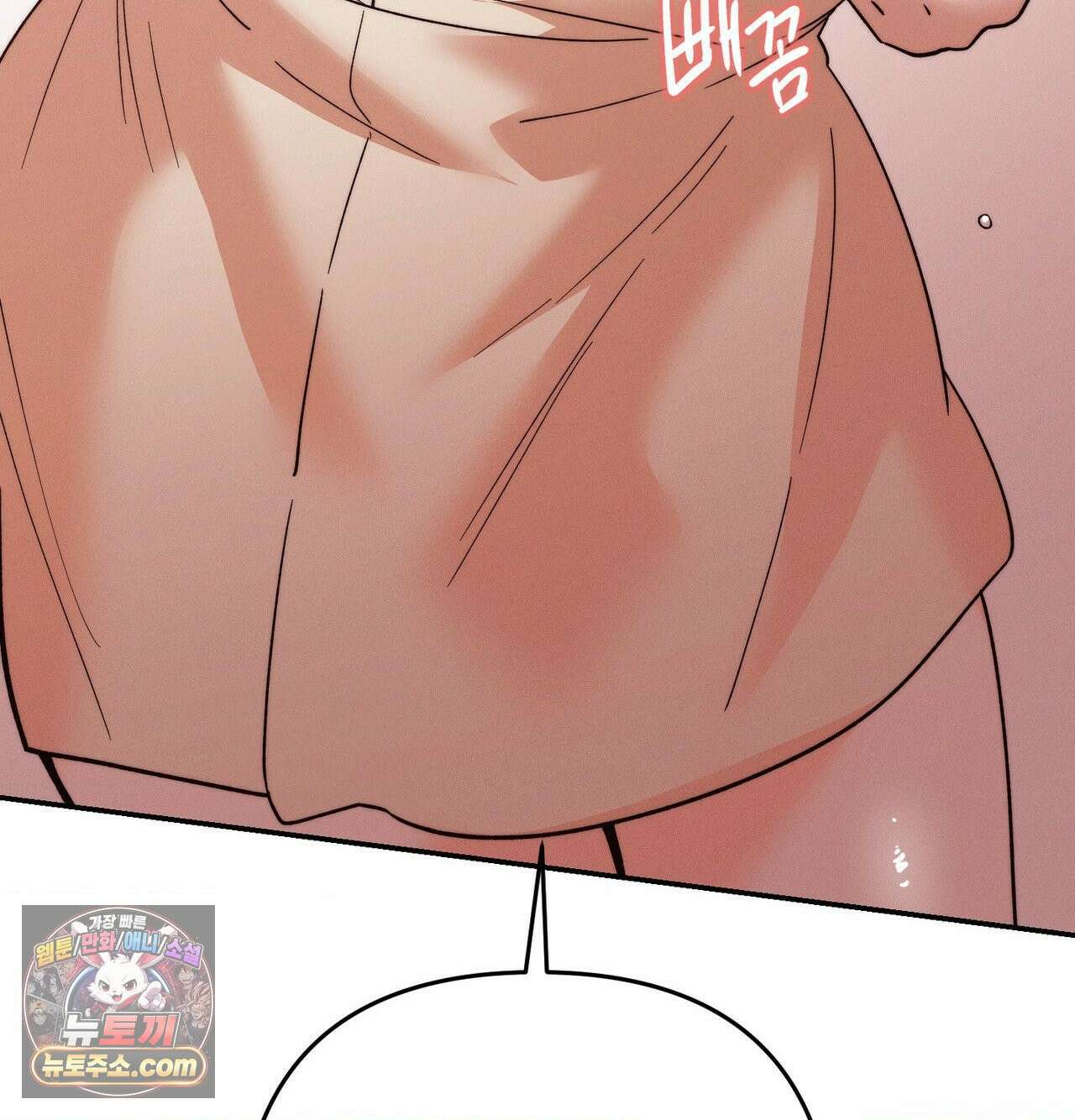 오래오래 행복하게 살았답니다 30화 3