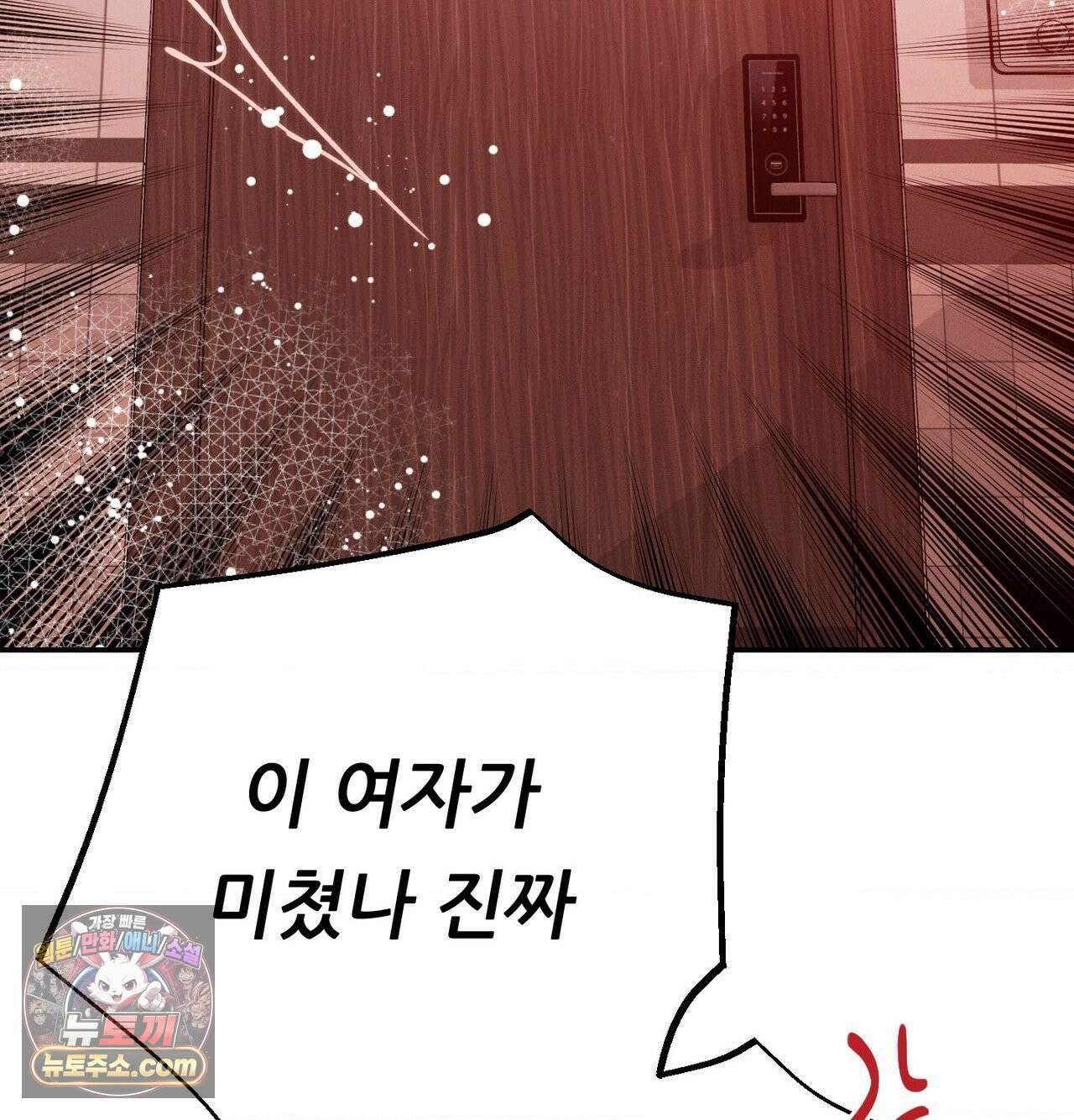 오래오래 행복하게 살았답니다 30화 9