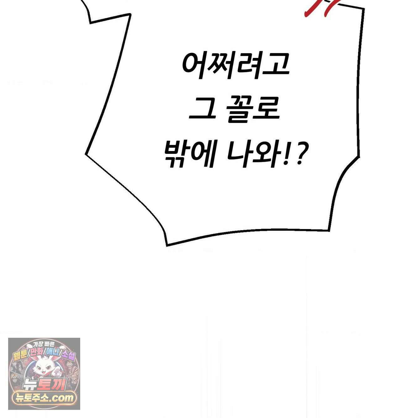오래오래 행복하게 살았답니다 30화 10