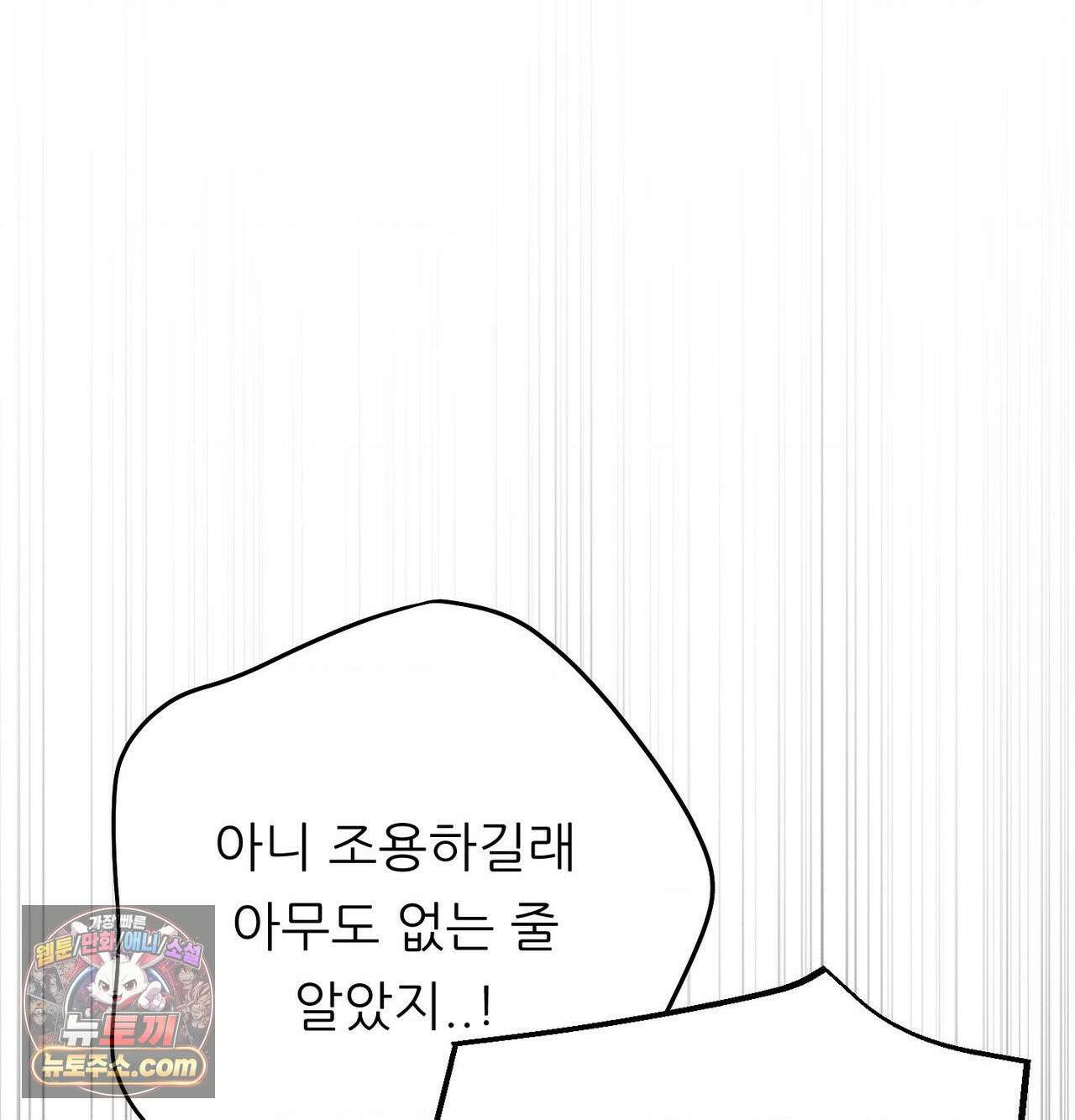 오래오래 행복하게 살았답니다 30화 11