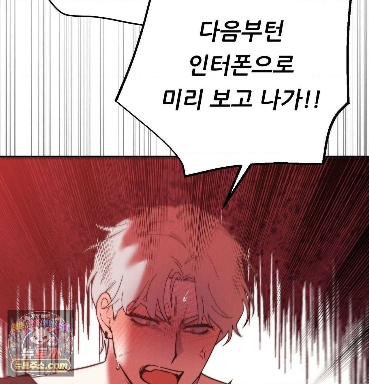 오래오래 행복하게 살았답니다 30화 12