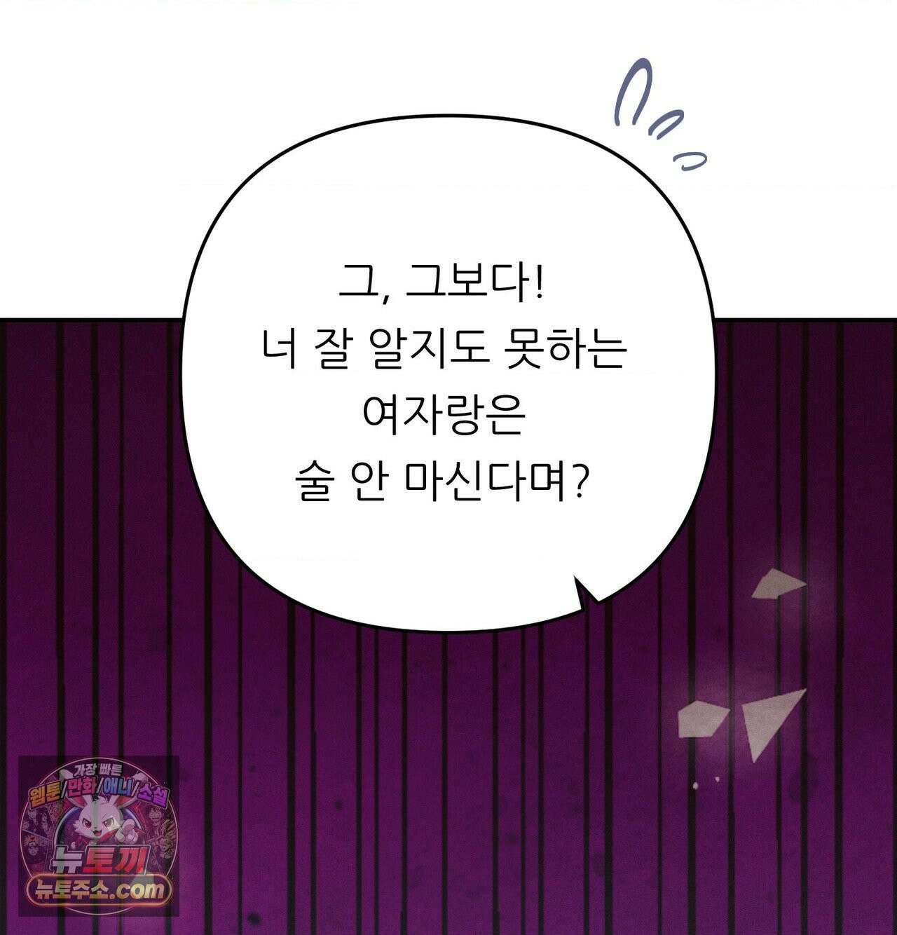 오래오래 행복하게 살았답니다 30화 15