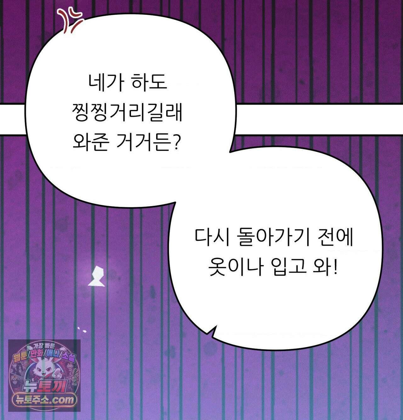 오래오래 행복하게 살았답니다 30화 16
