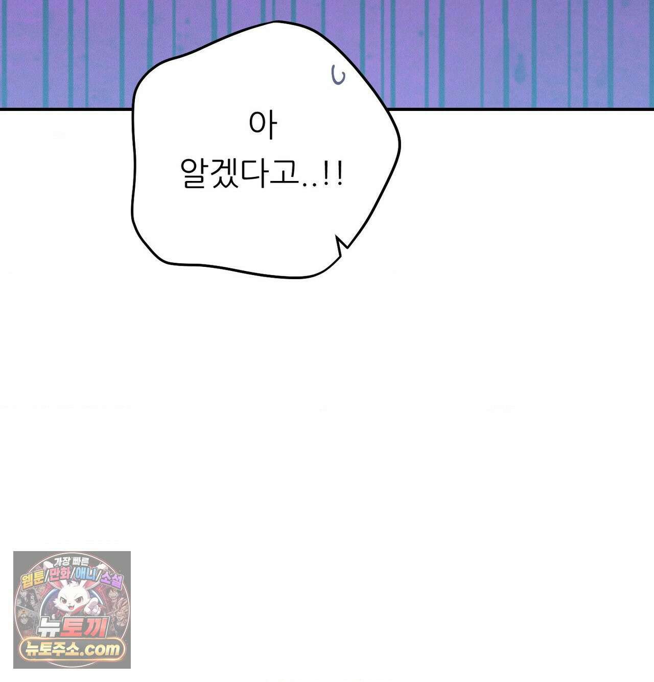 오래오래 행복하게 살았답니다 30화 17