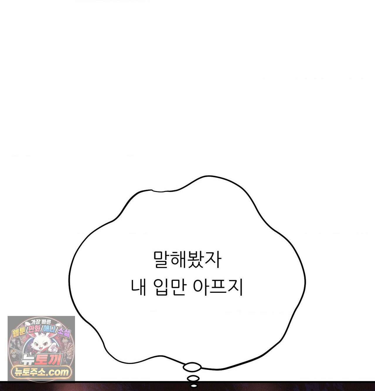 오래오래 행복하게 살았답니다 30화 21