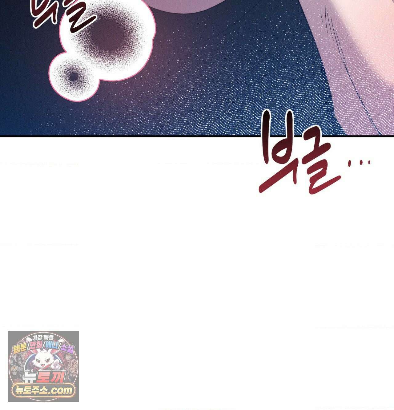 오래오래 행복하게 살았답니다 30화 23