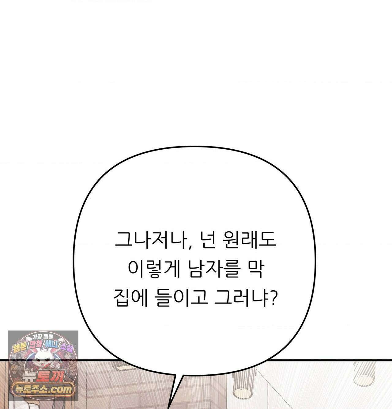 오래오래 행복하게 살았답니다 30화 31