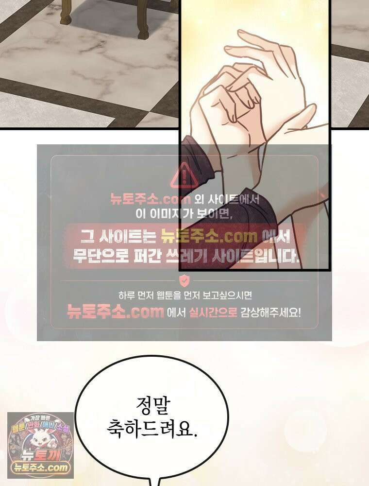 악녀는 다시 시작한다 088 3