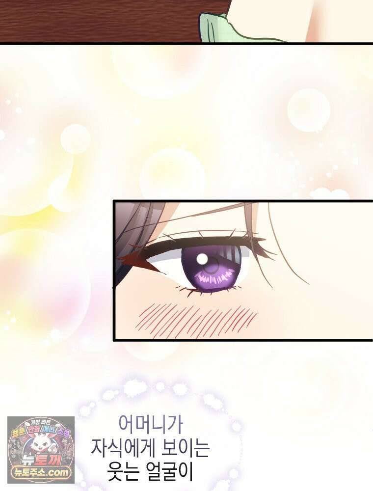 악녀는 다시 시작한다 088 5
