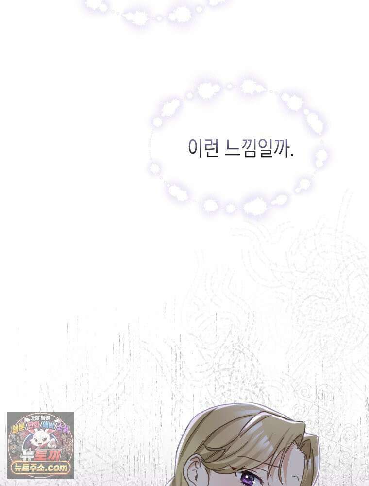 악녀는 다시 시작한다 088 6